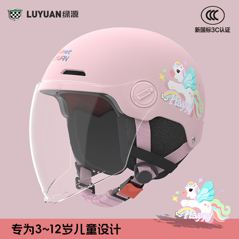 绿源新款电动车3C儿童头盔可爱卡通萌趣3-12岁宝宝男孩女孩安全头盔 小马宝莉-粉色-【长透镜】 【不带护耳】