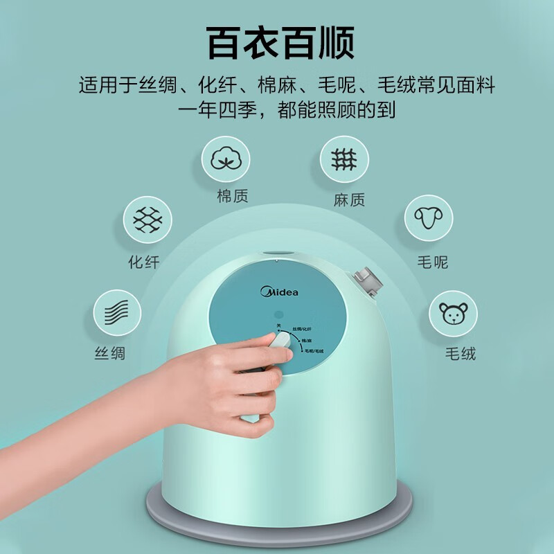 美的（Midea）蒸汽挂烫机家用 手持挂烫机电熨斗熨烫机YGJ15Q1