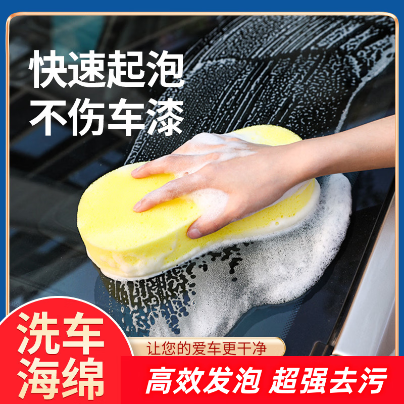 FantasticXml洗车海绵块8字大号真空压缩清洁擦汽车用品美容擦车 压缩款怎么看?