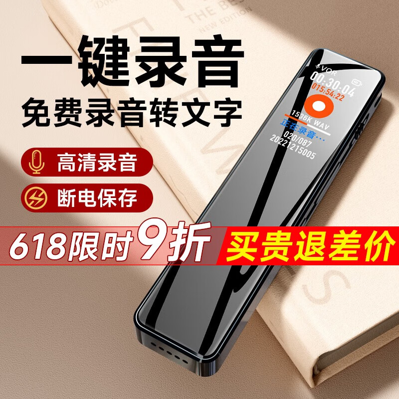 怎样查录音笔历史价|录音笔价格走势图