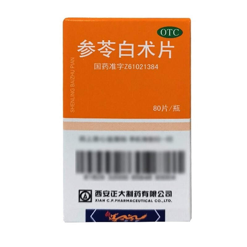 正大 参苓白术片 80片 西安正大制药 健脾益气体倦乏力食少便溏 1盒装
