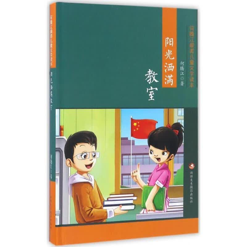 阳光洒满教室【关注有礼】
