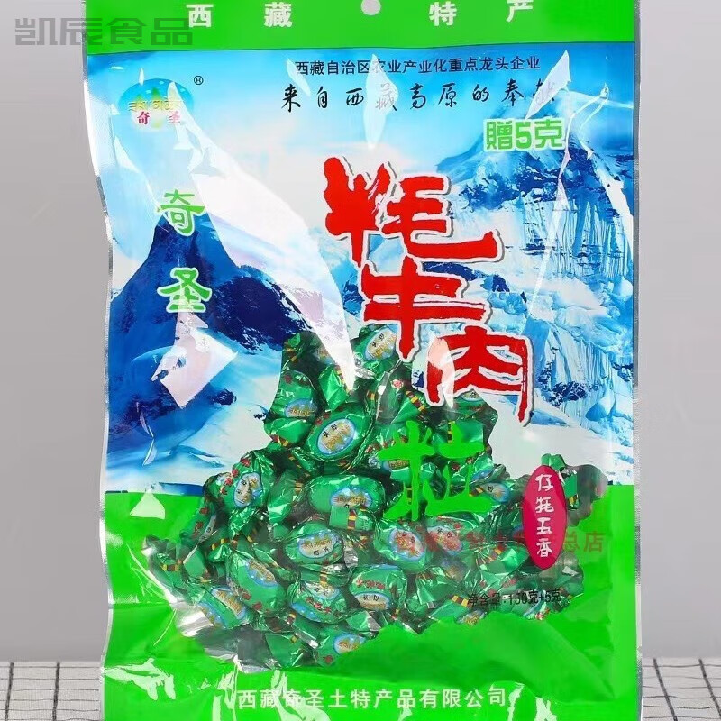 奇圣牦牛肉粒西藏特產(chǎn)奇圣牦牛肉干零食小吃五香香辣耗牛肉粒 五香味 150g