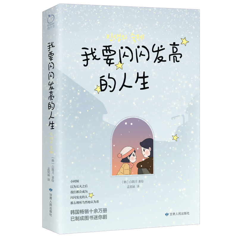 怎么查京东女性励志全网最低时候价格|女性励志价格比较