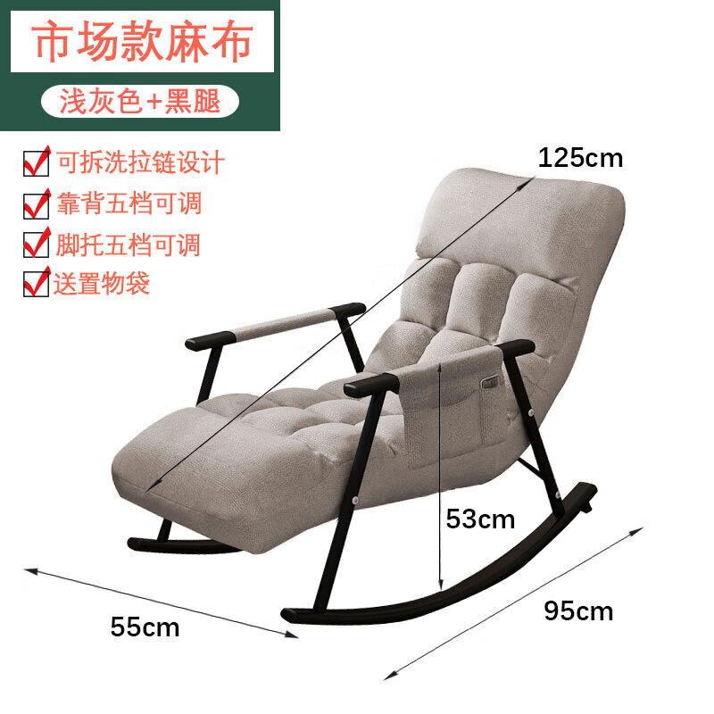 创京懿选科技布摇椅躺椅沙发网红懒人阳台家用休闲大人可躺可睡椅子摇