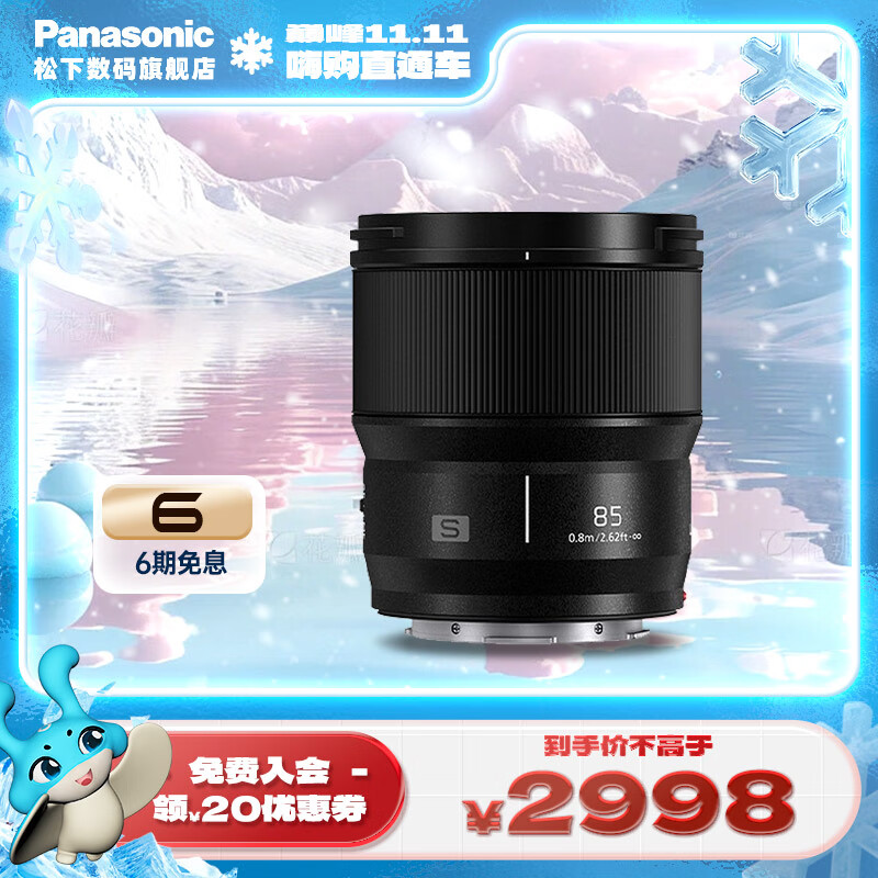 松下（Panasonic） 85mm F1.8全画幅镜头 中焦人像定焦镜头 L卡口 S-S85GK