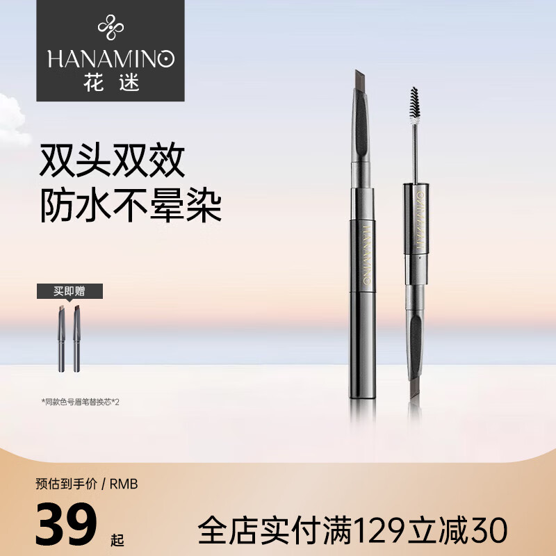 怎么查眉笔眉粉眉膏商品的历史价格|眉笔眉粉眉膏价格历史