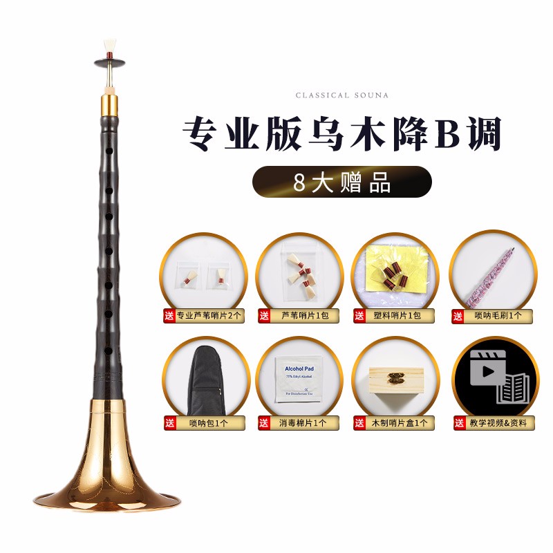 查唢呐商品历史价格走势|唢呐价格走势图