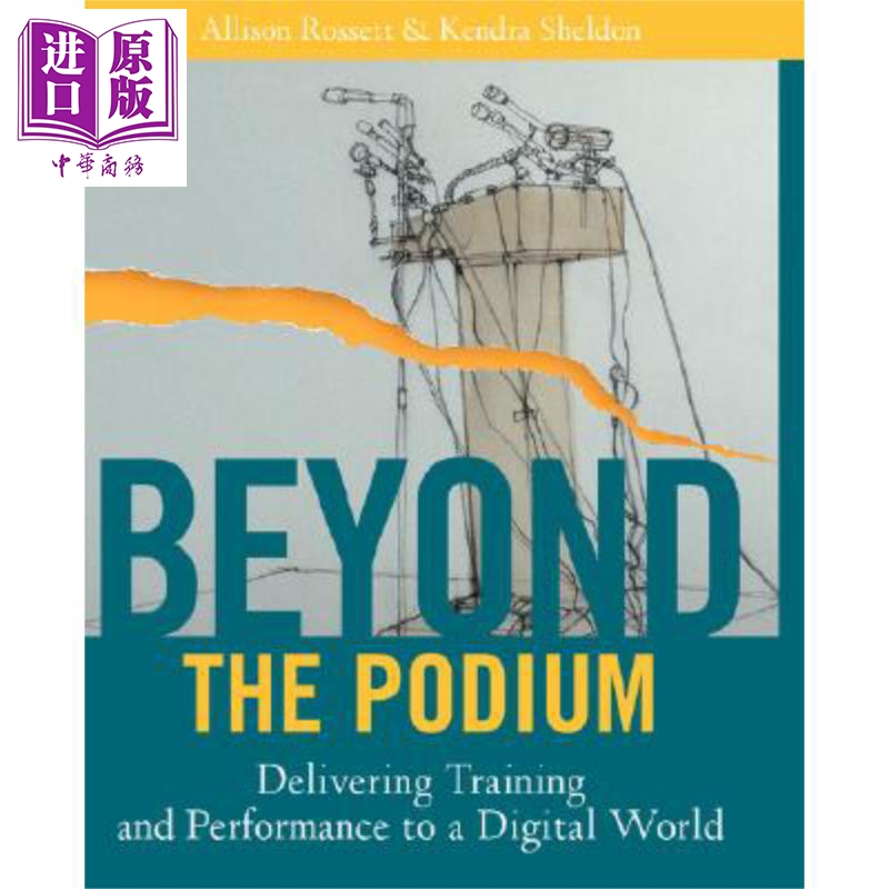 超越讲台 为数字世界提供培训与表现 beyond the podium 英文原版