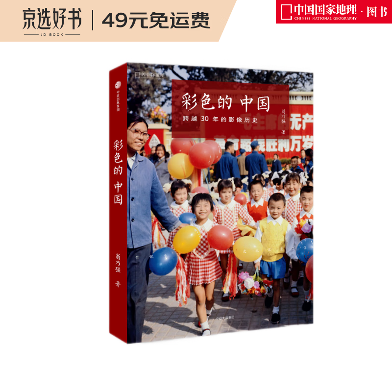 探索中华文化：中国国家地理摄影集/图册推荐