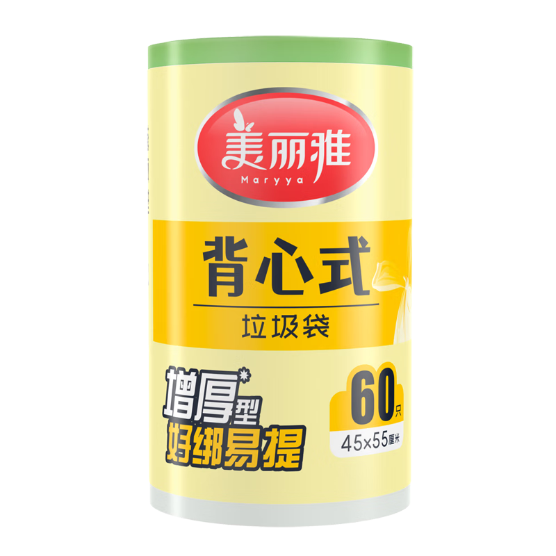 美丽雅垃圾袋加厚背心式手提厨房客厅清洁塑料袋家用一次性多规格可选 中号45*55CM【1卷共60只】