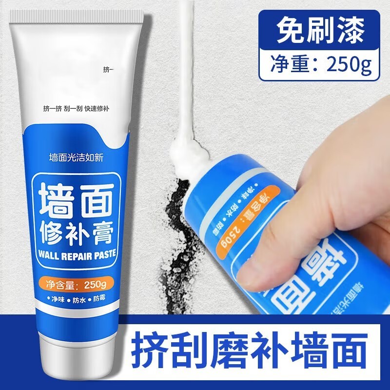 防水补墙膏白色墙面修补膏防水腻子膏墙面墙体修补膏补墙漆墙面墙面翻新修补脱落涂鸦防水防潮墙腻子 补墙膏1支装