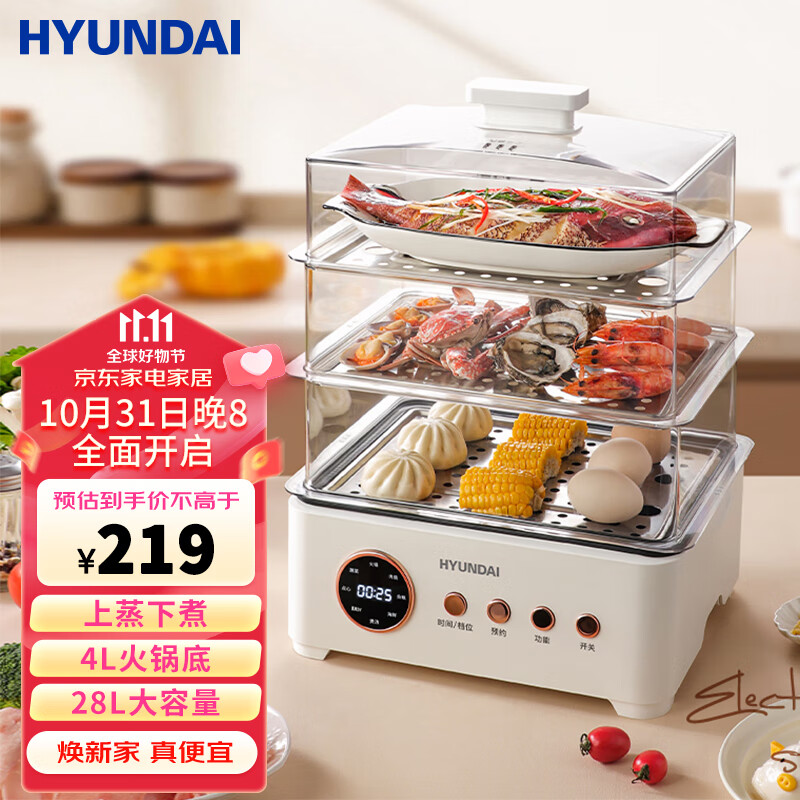 HYUNDAI韩国电蒸锅 不锈钢蒸锅电煮锅蒸箱家用多功能锅三层智能蒸煮一体电火锅煮蛋器电炖锅电炒锅 【2023年新款】28L超大容量+4L火锅底属于什么档次？