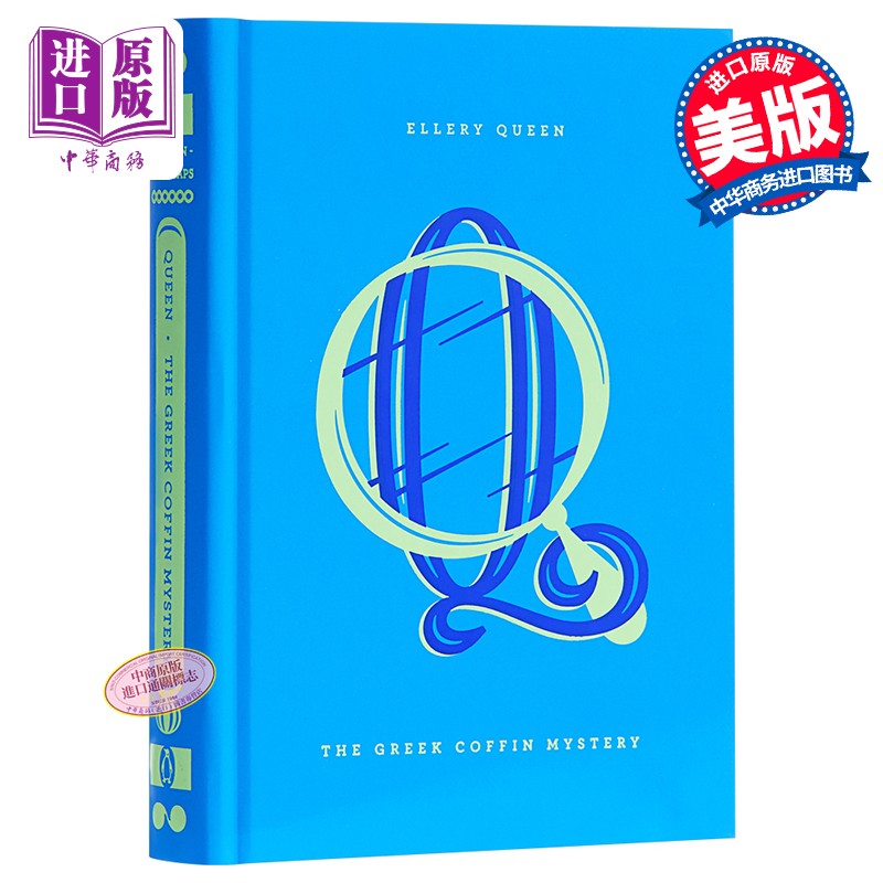 埃勒里·奎因:希腊棺材之谜 英文原版the greek coffin mystery推理