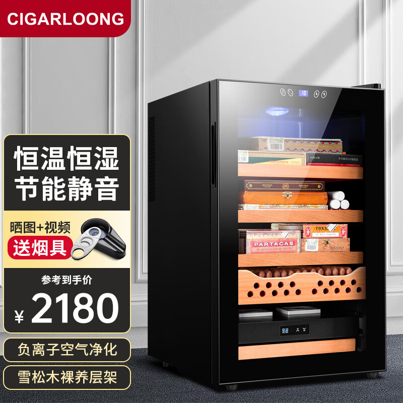 茄龙（CIGARLOONG）雪茄柜恒温恒湿德国家用电子雪茄柜雪松木雪茄盒无霜风冷雪茄恒温控湿保湿柜迷你雪茄红酒柜CL-68C CL-68C黑色1+3恒温恒湿属于什么档次？