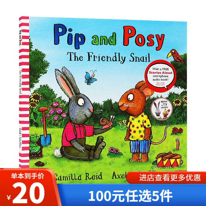 100元5件 波西和皮普 Pip and Posy 英文原版绘本 大气球/下雪天/睡前故事/友好的蜗牛 Axel Scheffler 儿童启蒙图画书 The Big balloon 波西和皮普 友好的