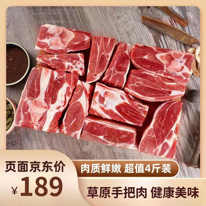 羊肉报价走势|羊肉价格走势