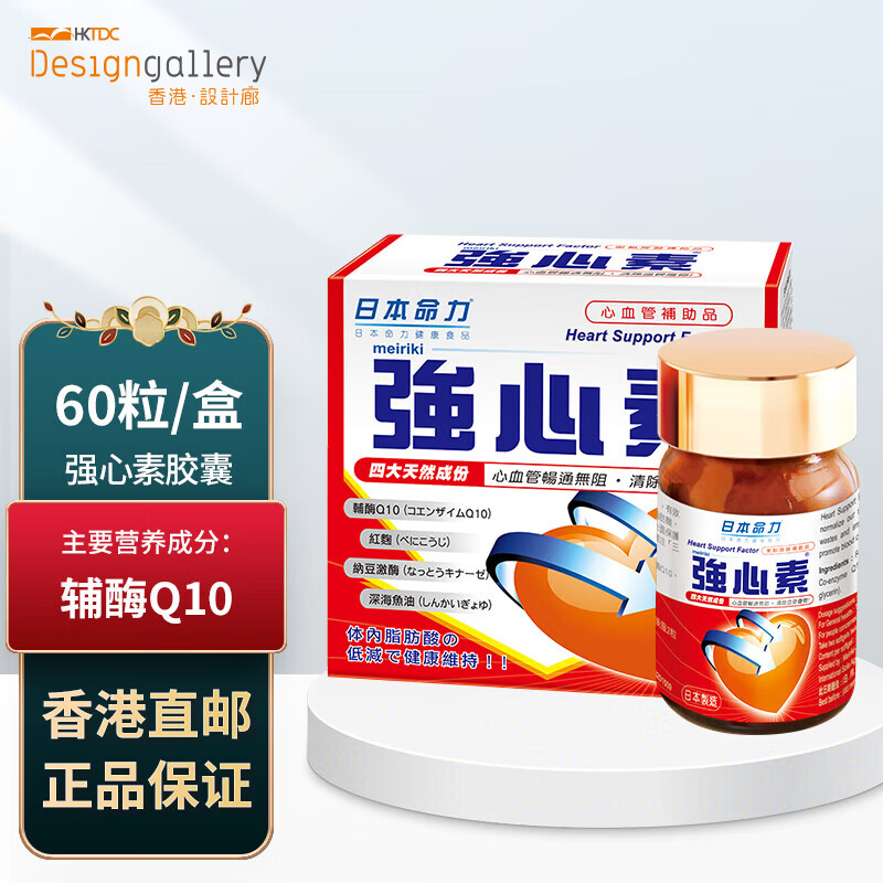 日本命力 强心素胶囊 深海鱼油中老年辅酶q10胶囊纳豆红曲米血管心