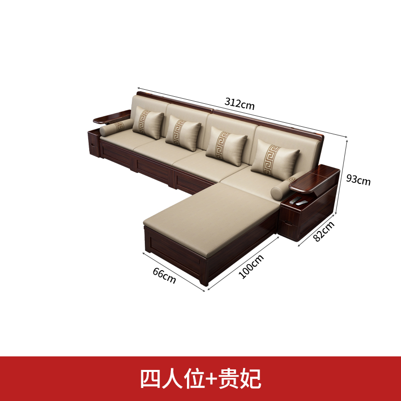 越人枝乌金木新中式实木沙发冬夏两用轻奢储物大小户型客厅转角贵妃