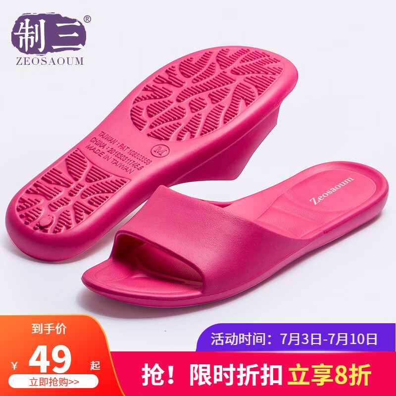 看女士拖鞋历史价格网站|女士拖鞋价格历史