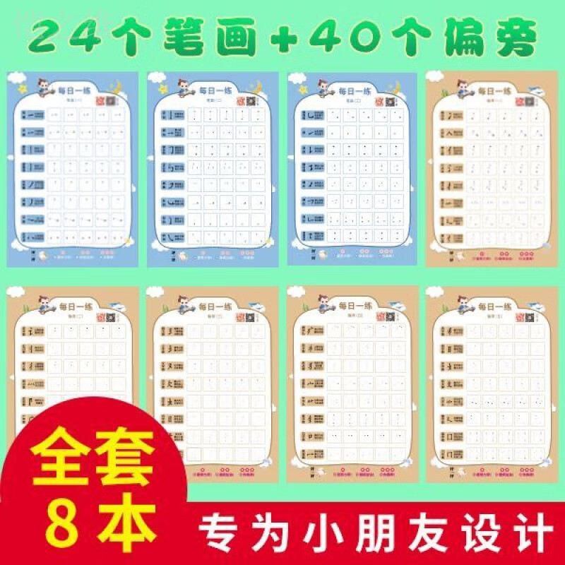 正字源坐标定位数字练习纸【】凹槽描绘拼音专利描红本控笔 正字源