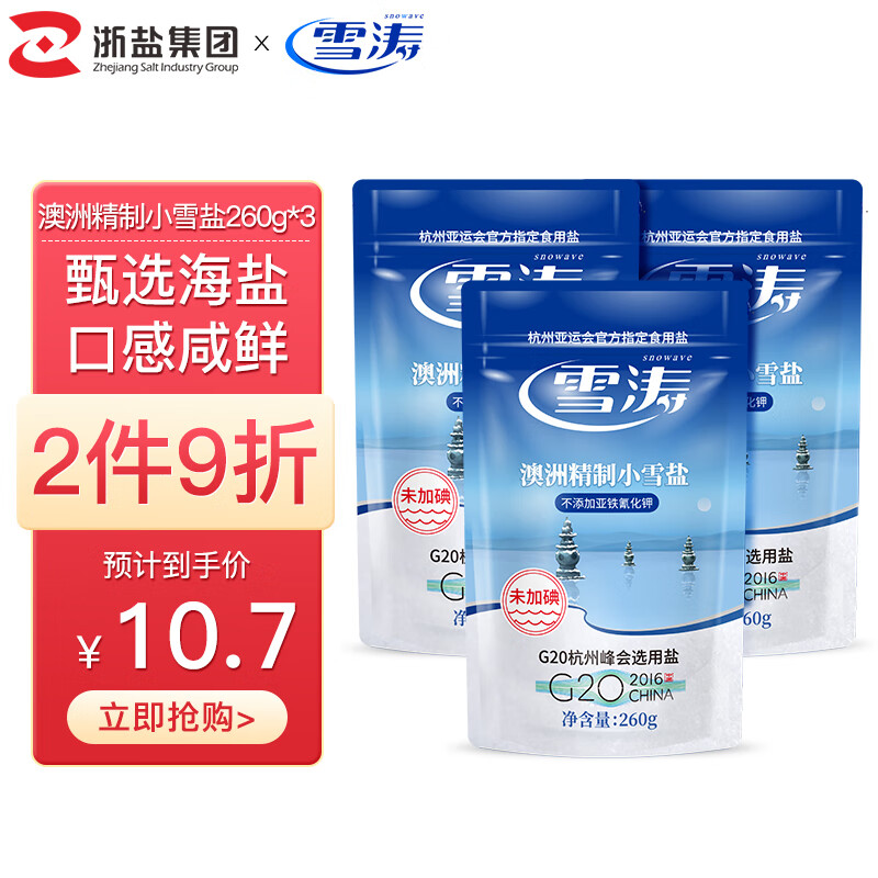 怎样查询京东调味品产品的历史价格|调味品价格走势图