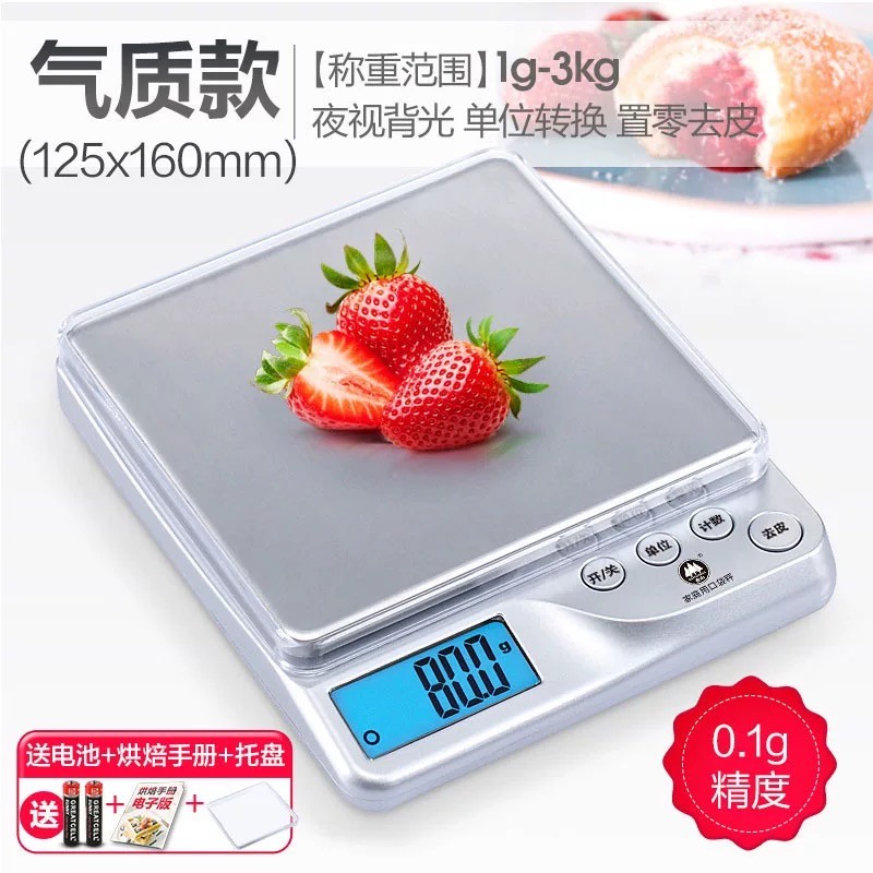 香山 电子秤厨房秤台秤 克称高精度克重秤家用食物称菜秤茶叶烘培蛋糕