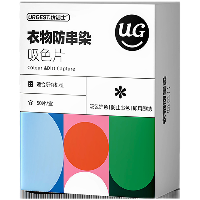 解决衣物清洗难题:优洁士产品价格走势、评测报告和全面清洁服务推荐