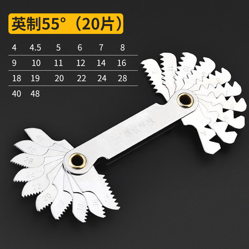 天颛公制60度螺纹样板世匠螺纹规公制60度英制螺牙规螺纹样板规量纹量
