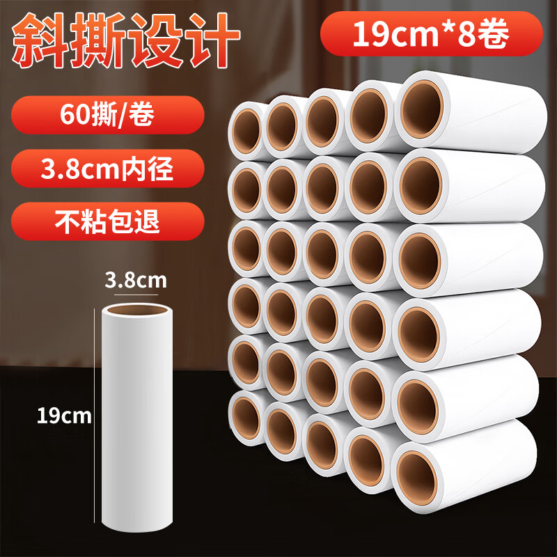 查在线粘毛器商品历史价格|粘毛器价格历史