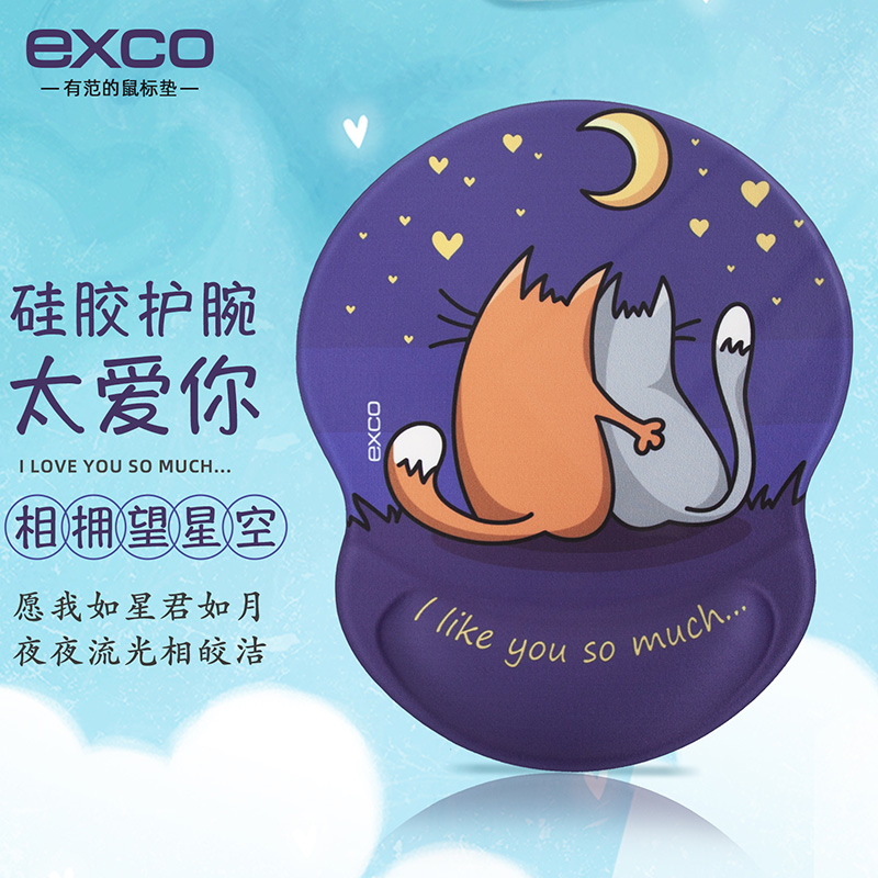 宜适酷（EXCO）太爱你鼠标垫护腕托 硅胶护腕鼠标垫女生手腕垫卡通动漫电脑办公笔记本鼠标护腕枕小号3607