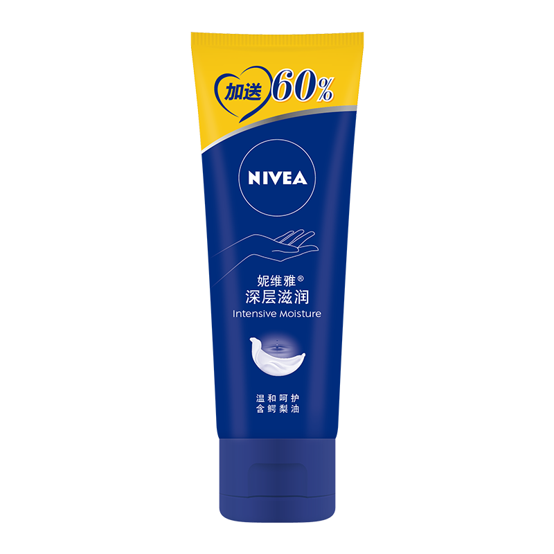 妮维雅（NIVEA）保湿男女士护手润手霜滋润改善干燥擦手油护肤学生新年礼物 深层滋润护手霜80ml双支