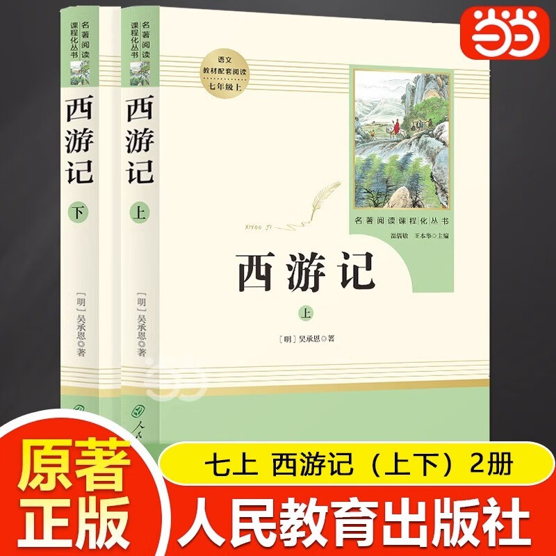 京东图书文具 2023-09-11 - 第25张  | 最新购物优惠券