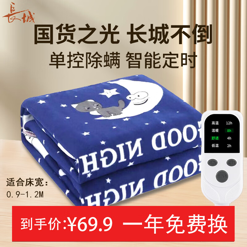  ̺˫ ѧᵥ˫СԶϵµů ܼӺë̺[1.8*0.9] 49.9Ԫ