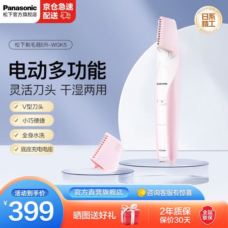 松下剃毛器好用吗?笔者整理汇总