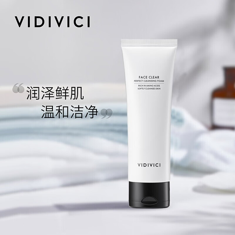 vidivici【官方优选】vidivici洗面奶薇迪薇奇净颜美肌洁面乳女神洁面