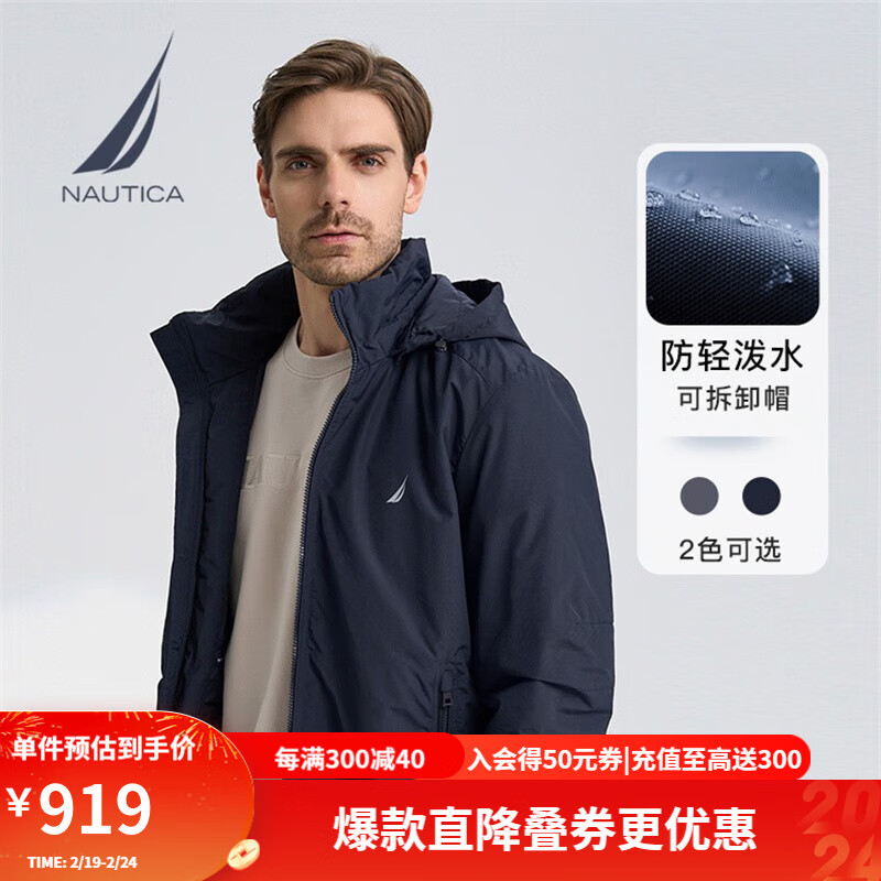 诺帝卡（NAUTICA）男装秋冬款易打理防轻溅水可拆卸帽子防风保暖厚外套棉服男JE2403 藏青4NV（224） L