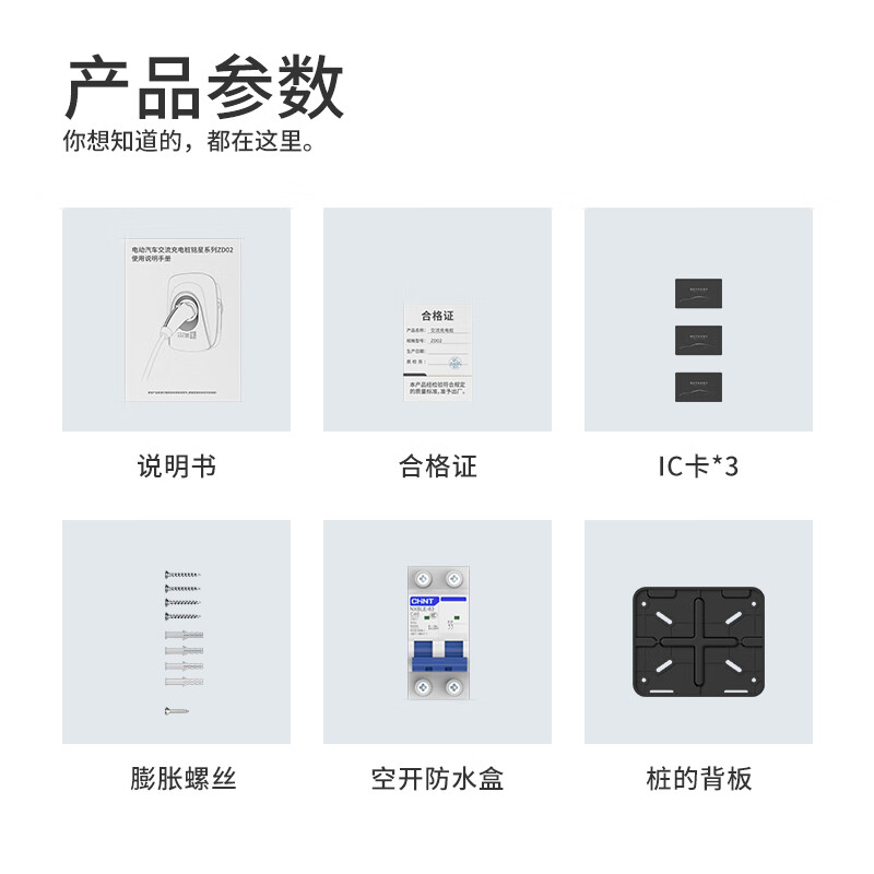 京宝电小鹏MONA M03充电桩7KW充电枪220V交流电国标32A七孔快速充电器 小鹏MONA M03 7千瓦【直插直充+指示灯款】5米线