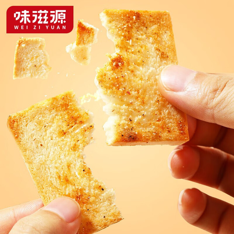 味滋源休息零食 懒人速食早餐健身代餐面包 传统特产美食 香酥馍片(自热味+麻辣味)400g/箱 2件