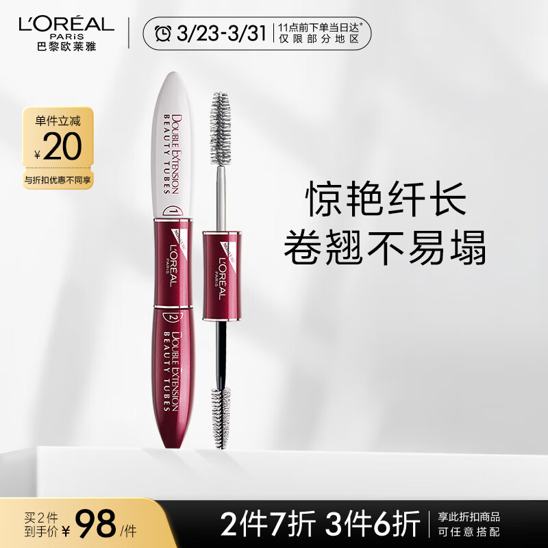 欧莱雅惊艳特长美睫膜 双头睫毛膏7ml+7ml 纤长卷翘持久不晕染轻松上色属于什么档次？