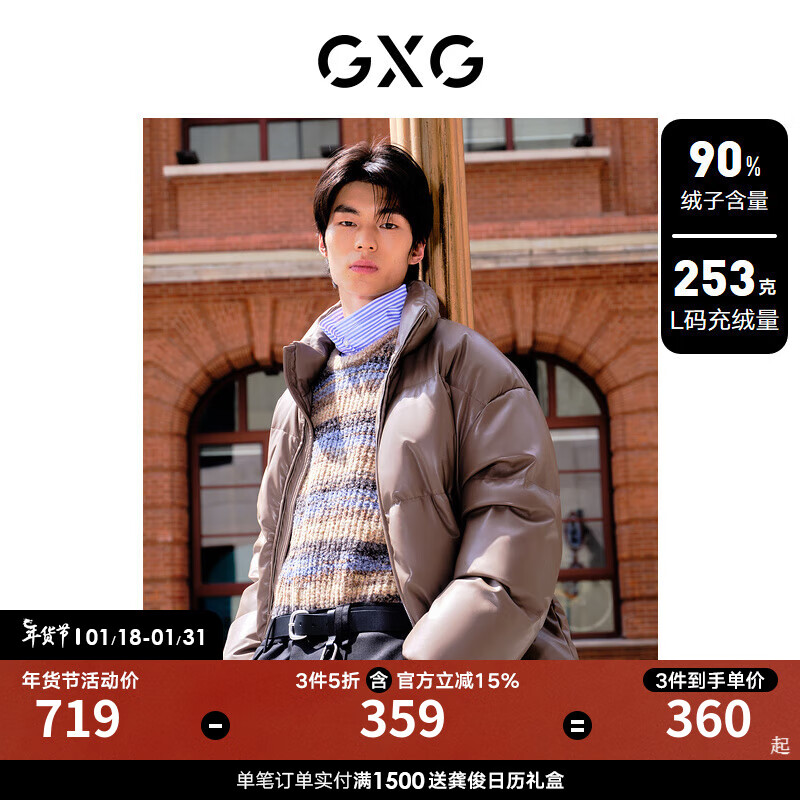 GXG男装 蛋白PU皮立领短款面包服男保暖羽绒服外套 23年冬季新款 咖色 175/L