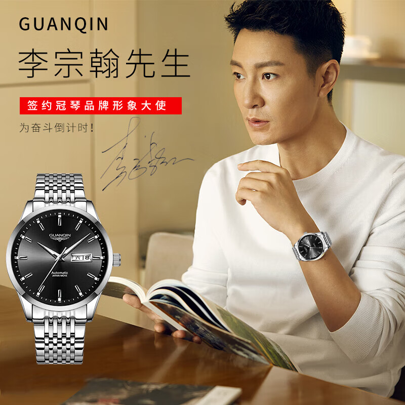 冠琴(GUANQIN)手表男士全自动机械表瑞士名表十大品牌进口机芯夜光防水高端男表 【典藏版】精钢黑面16215