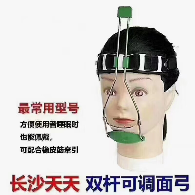 通用地包天牙齿矫正牵引器 牙科天天双杆可调前方牵引面弓牙齿矫正器