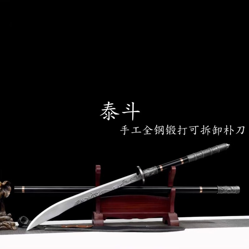 采岑龙泉市刀剑高锰钢一体朴刀武术表演道具长款关刀防身收藏未开刃