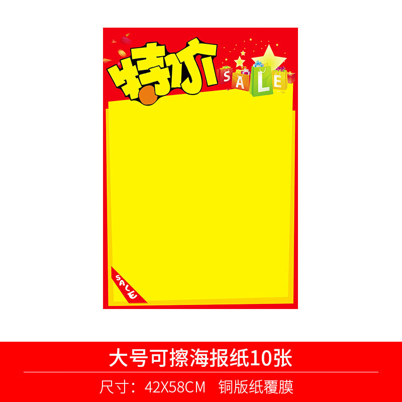 pop超市摆摊用手写药店广告特价贴标价牌促销价格展示牌药店活动手绘
