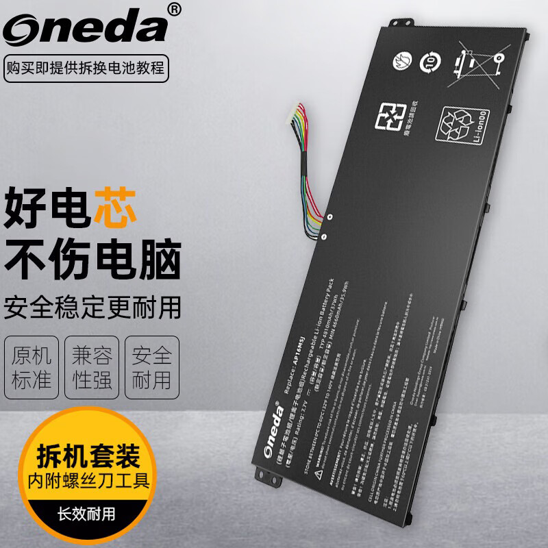 ONEDA 适用 宏碁Acer Aspire A315-55 series N19C1 AP16M5J 笔记本电池 电脑内置电池 墨舞EX215 15.6英寸