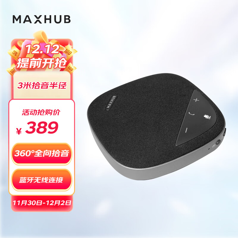 看会议音频视频价格涨跌软件|会议音频视频价格比较