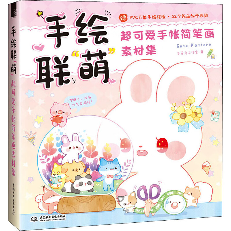 手绘联