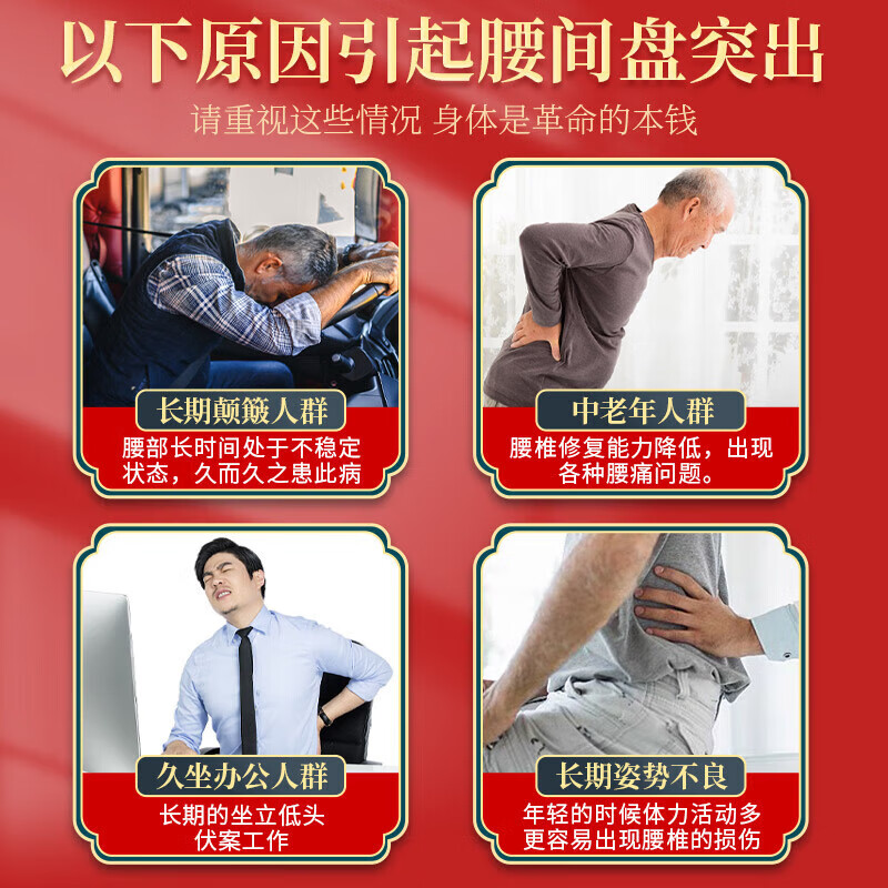 内廷上用腰椎间盘突出膏i药贴腰椎压迫神经 腰疼腿麻腰劳损 买二送一 腰疼直不起来膏药