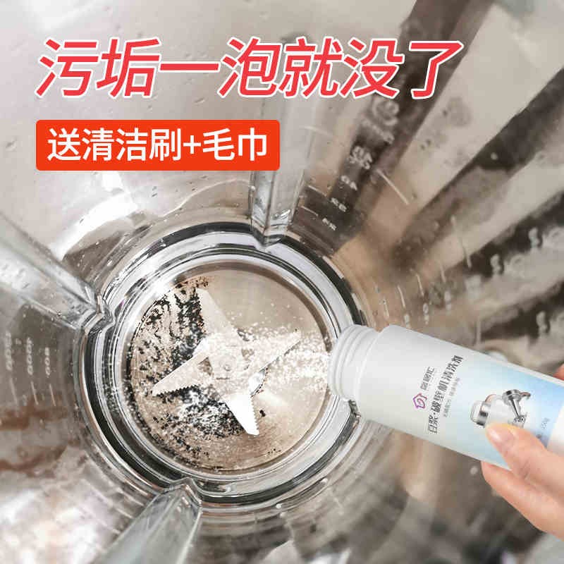 茶卫士破壁机清洗剂糊底专用除垢剂豆浆机榨汁机料理机内胆清洁神器